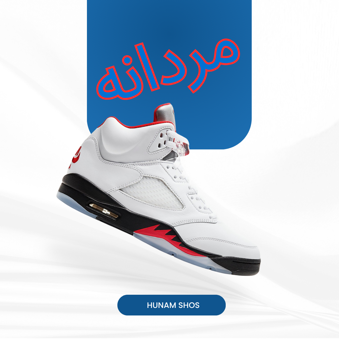 مردانه